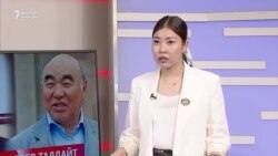 Качкын президенттерди калк кечиреби? 