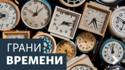 Грани Времени. Как отразить атаки на интернет?