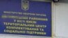 «Більшість документів оформлялося через районний ТЦК та СП Київської області, але до схеми було залучено представників ще щонайменше з 7 київських районних військкоматів та одного на Закарпатті»