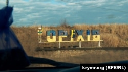 Стела на в'їзді до містечка Оріхів