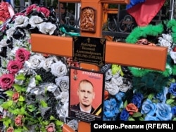 The grave of Russian riot-police officer Yevgeny Kobzarev