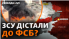 Пожежа в Ростовському ФСБ: диверсія чи випадковість. Війна спецслужб загострюється