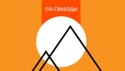 «Беларусь пасьля 26 студзеня». Як мацуецца нацыянальная ідэнтычнасьць