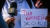Бишкектеги эркин медианы колдогон митинг, 14-октярбь, 2022-жыл. 