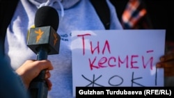 26 жовтня Міністерство культури, інформації, спорту та молодіжної політики Киргизстану вирішило закрити на два місяці сайт киргизької служби Радіо Свобода