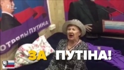 «Загони Путіна» – відео про фан-клуб російського президента