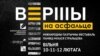 Image result for "Анатоль Івашчанка"