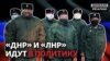 donbass 2