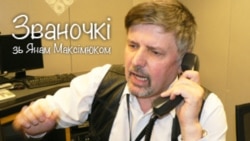 Рак на бязрыб’і: Званочкі 11 сьнежня 2013