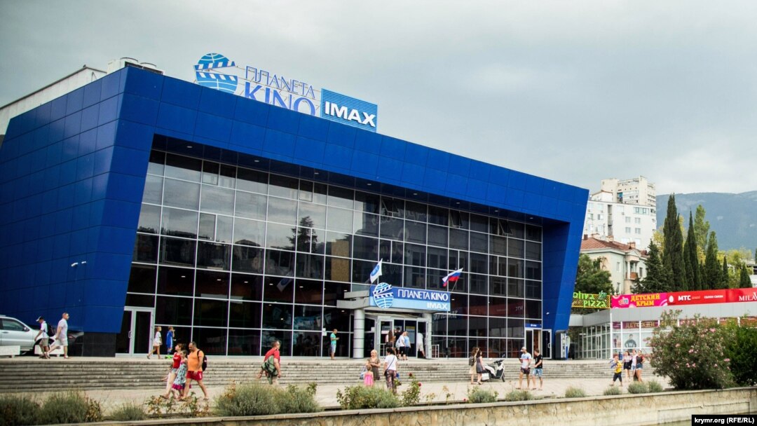 Кінотеатр IMAX на площі Совєтській у Ялті