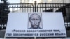 Архівна світлина. Зображення президента Росії Володимира Путіна на плакаті під час пікету Конституційного суду України, який тоді розглядав справу щодо конституційності «мовного закону Ківалова-Колесніченка». Київ, 26 січня 2017 року
