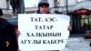 Казанда атомга каршы пикет үтте