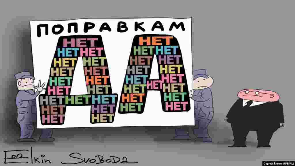 Июнь Пандемия коронавируса не обнулила планы Кремля по изменению конституции страны. Правда, референдум пришлось отодвинуть с апреля на более поздний срок, но зато по причине ковида его проводили не в один день, а с 25 июня по 1 июля. "В России началось голосование за Обнуление – и вдруг с экранов на мир глянуло не телевизионное, а реальное лицо путинской России – нищей, облезлой и страшной страны, несчастные обманутые граждане которой на картонках, в сараях и на пнях голосуют за то, чтобы так было вечно", – писали в соцсетях. Больше всего проблем с голосованием было выявлено в Москве, Московской, Новгородской, Свердловской и Тамбовской областях. В Санкт-Петербурге журналисту, приехавшему на участок, чтобы подтвердить сообщения о нарушениях, полицейский сломал руку. 