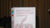 Image result for "Людміла Дзіцэвіч"