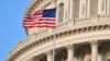 Здание Конгресса США в Вашингтоне