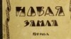 Image result for Сіліцкі