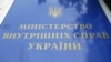 «Кремлівські пропагандисти охоче провокують створення небезпечних міфів та вигадок про процеси, які відбуваються в Україні», – заявили у міністерстві