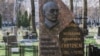 Image result for "Бухвостаў"