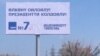 КСДП партиясынын шайлоо баннери