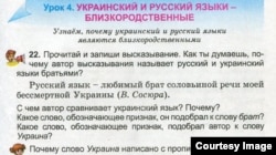 Фрагмент сторінки підручника «Русский язык: учеб. для 3-го кл. общеобразоват. учеб. заведений с обучением на укр. яз. / Е. И. Самонова, В. И. Стативка, Т. М. Полякова. — К.: Генеза, 2014»