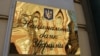 Нацбанк заборонив переказ коштів на рахунки санкційних російських компаній 