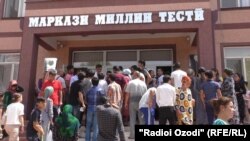 Национальный центр тестирования при президенте Таджикистана