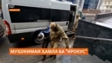 Муҳокимаи 19 гумонбар дар ҳамла ба "Крокус" 4-уми август оғоз меёбад