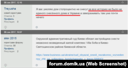 Уривок з обговорення житлового комплексу Villa Sofia на відкритому форумі