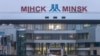 Нацыянальны аэрапорт «Менск». Ілюстрацыйнае фота