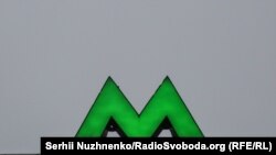 Рух поїздів «червоною» гілкою підземки під час повітряних тривог здійснюватиметься від станції «Академмістечко» до станції «Арсенальна»