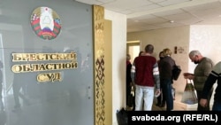 Брестський обласний суд, архівне фото