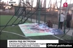 Направлення удару, діра в огорожі всередину