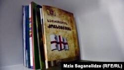 საქართველოს კონსტიტუცია