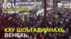 Протестан гулам Венехь
