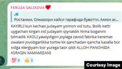 Скриншот