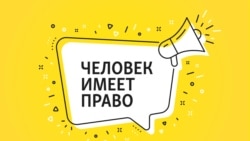 Большой террор и свидетели ГУЛАГа 