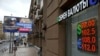 The Ruble Swoons And Russia's Economy Wobbles Further
