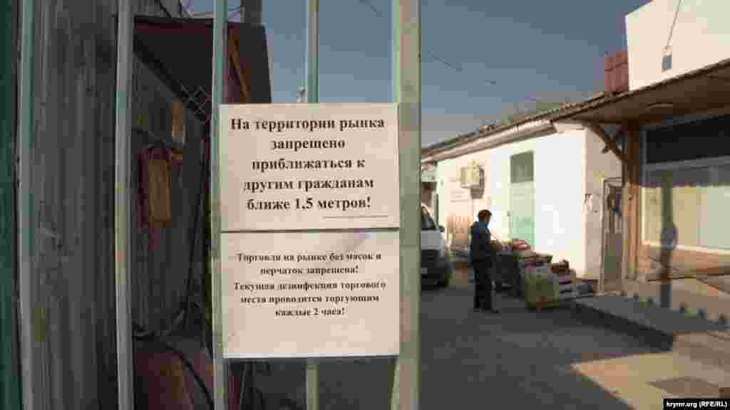 Біля входу на оптовий ринок «Кримський привіз»