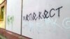 У Магілёве на антысэміцкія надпісы не зьвяртаюць увагі