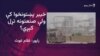  خيبر پښتونخوا کې سلګونه صنعتونه تړل شوي دي 
