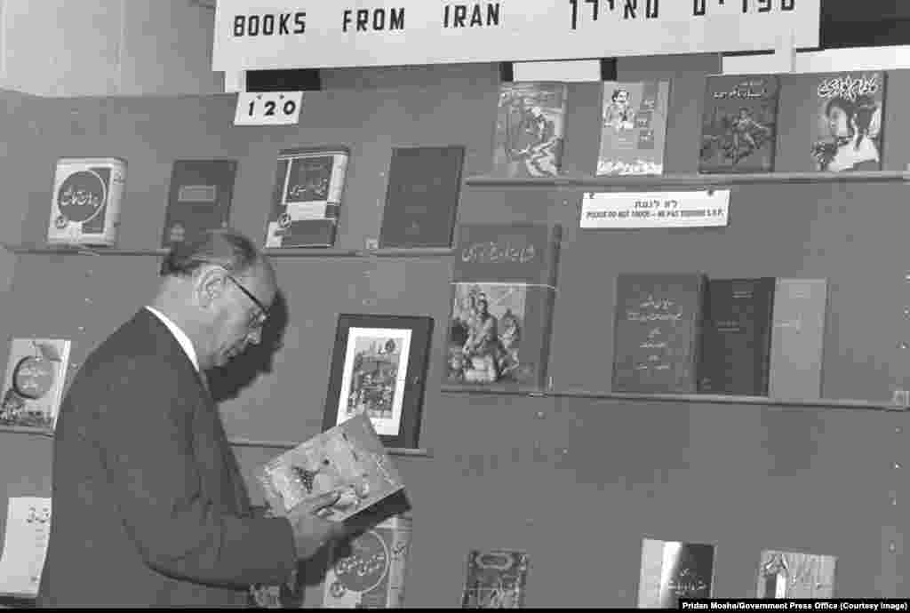 Yerusəlimdə İran kitablarının sərgisi, 1963-cü il.