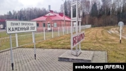 Пункт пропуску «Каменны лог» на мяжы Беларусі і Літвы