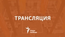 Две декады русской свободы. Гость ''Американского часа'' – прозаик Татьяна Толстая.