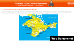 Скріншот сайту «Громадський контроль»