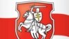 Image result for "Алег Сьлепчанка"