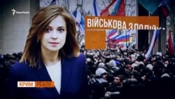 Поклонська відповіла Луценку – відео