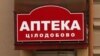 Парламент підтримав у першому читанні штрафи за продаж ліків дітям до 14 років