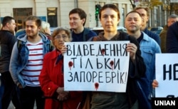 Участники акції протесту біля Харківської ОДА проти підписання Україною так званої «формули Штайнмаєра». Харків, 2 жовтня 2019 року