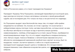 Ukraine. Donbas social network review