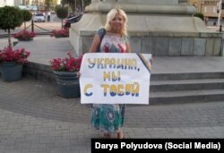 Дарина Полюдова